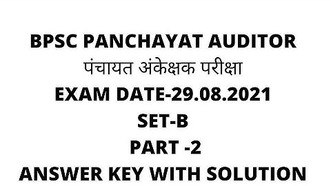 BPSC  PANCHAYAT AUDITOR QUESTION PAPER WITH ANSWER।BPSC AUDITOR ANSWER KEY EXAM DATE-29.08.2021