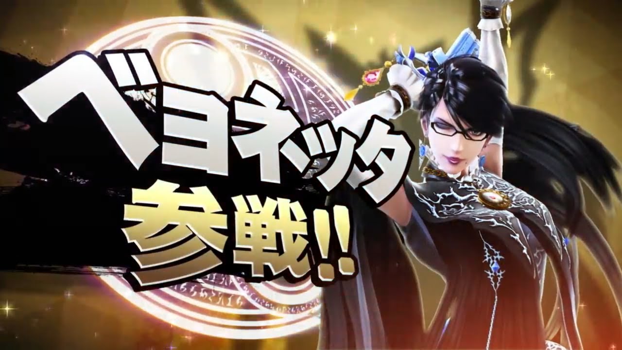 【スマブラfor/SSB4】ベヨネッタ好プレイ集/Bayonetta Montage