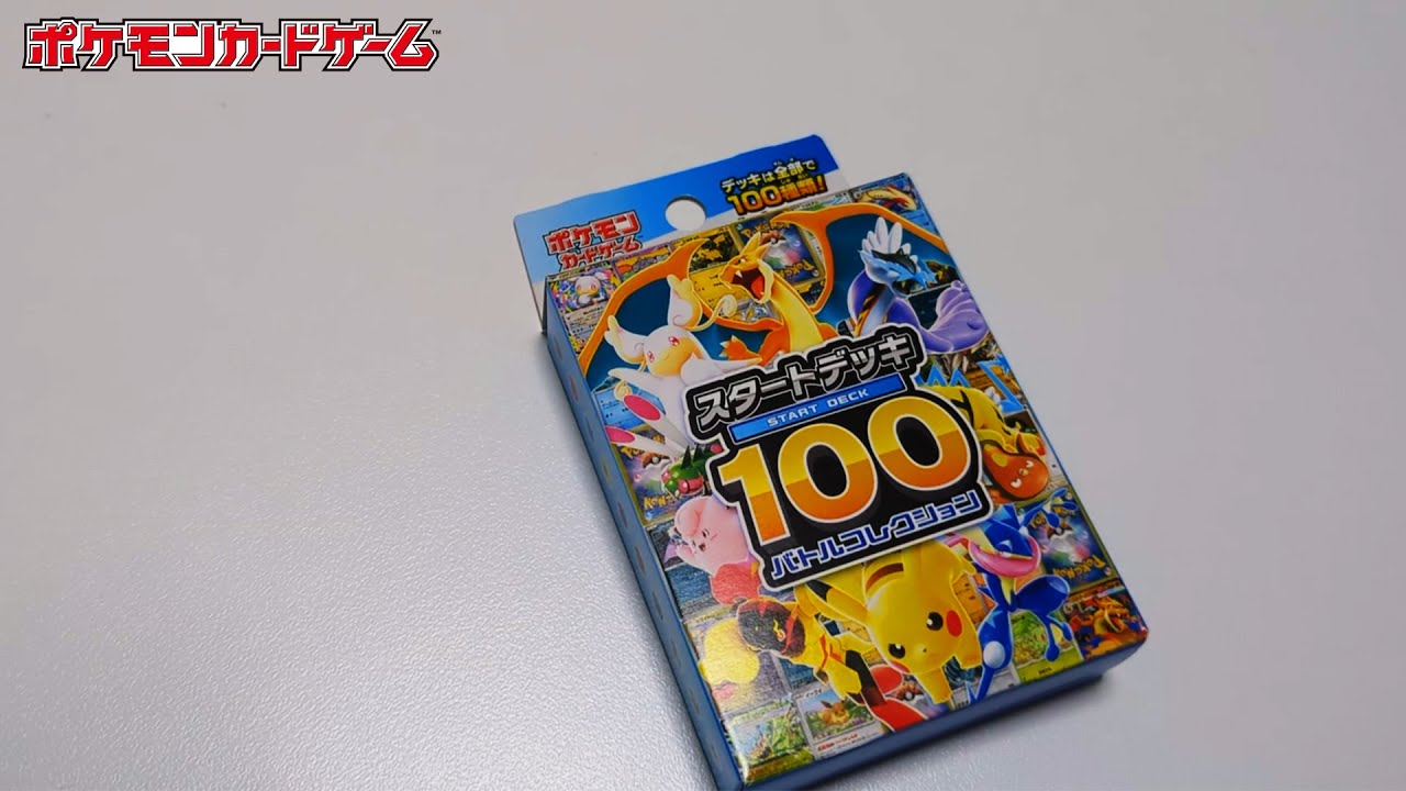 ポケモンカード　MEGA　スタートデッキ100　バトルコレクション【箱のみ開封】 再販入荷】ポケモンカードゲーム MEGA スタートデッキ100 バトル