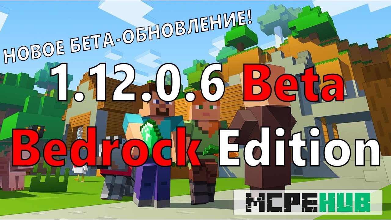 Download Minecraft PE Windows 10 Edition 1.12.0.9, 1.12.0.6