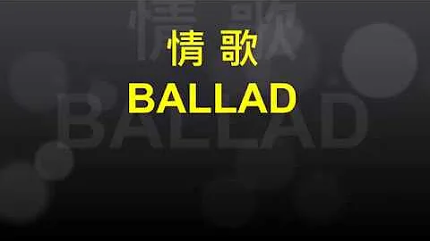 Balladfor pipa, guitar, erhu and cello by Samuel Tam