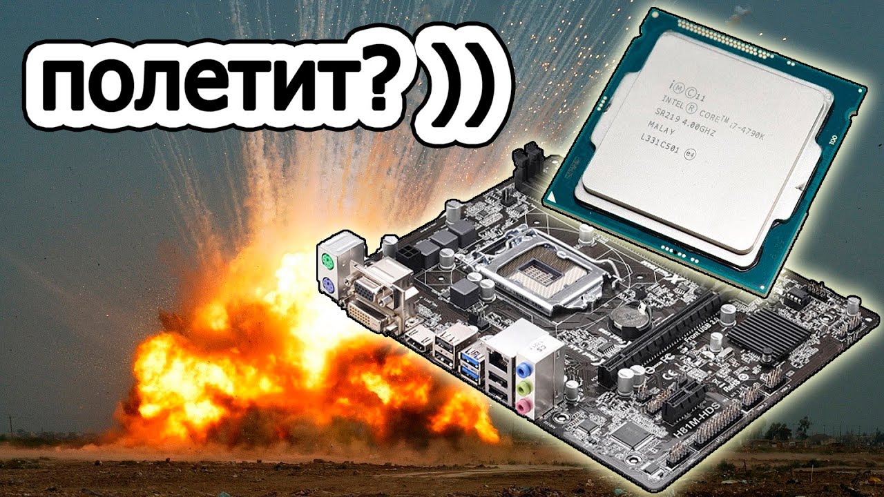 Разгон i7 4790K на бюджетной матери с H81 - что будет? ))