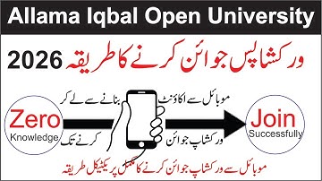 AIOU Workshop Attend karne ka tarika | How to Attend AIOU Workshops 2026 in Mobile | AIOU Workshops