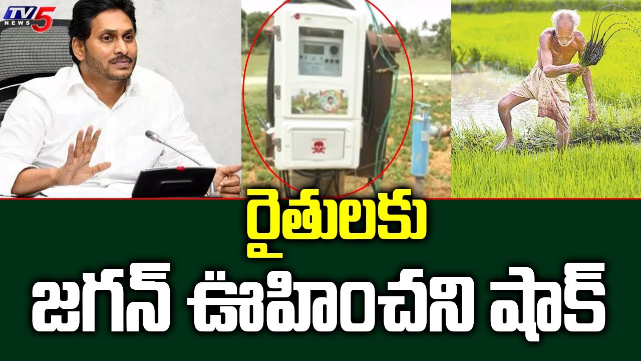 Current Meters Install For Agriculture current-meters-install-for-agriculture