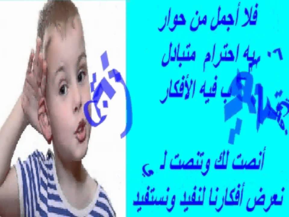 من آداب الاستماع