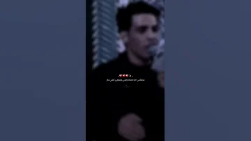 مشهد حلم عباس عجيد العامري مشاية الاربعين محرم الحرام تصميمي احبكم شيعيه رافضيه شيعة علي 