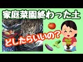 【土どうしよう?】だよね!とことん使う派?さよなら派? ーしばみゆアットランダム#15 #土再利用 #リサイクル #家庭菜園 #袋栽培 #簡単