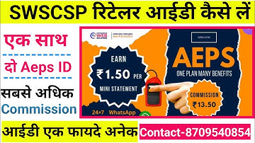 Fino payment Bank Aeps service | Sammadhan web solution | Aeps Id kaise le