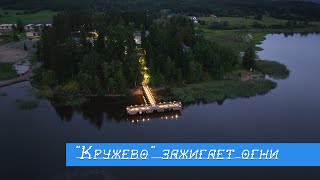 🌟 "Кружево" зажигает огни. Август на Ладоге