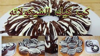 الكب كيك بطريقه هشه واقتصادية ولذيذة للمدارس مع أم أنس