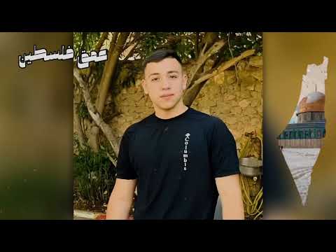 أغنية الشهيد حمزة نزال سالم ابو حديد