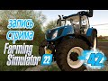 Пасхальные яйца и котики пушистые - ч42 Farming Simulator 22