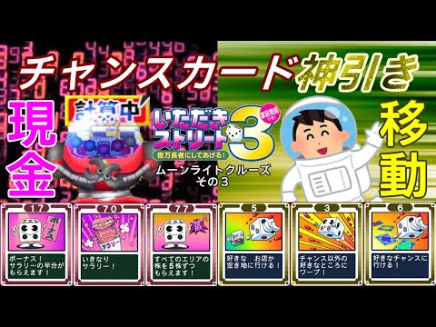 いただきストリート3 - YouTube