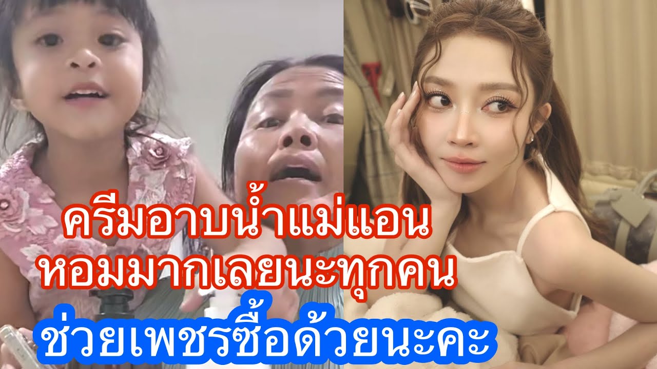 ￼ 🆎🅿️🅿️แม่แอนเห็นแล้วอ้าปากค้าง ไม่คิดว่าลูกสาวจะขายของเป็นด้วย#บอยศิริชัย #แอนอรดี 