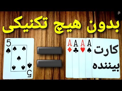 آموزش تردستی فوق العاده با پاسور/دوتا ترقند رو تو یک ترفند انجام بدید