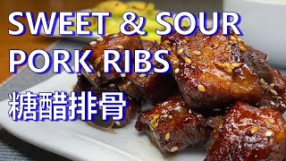 Chinese sweet  sour ribs 糖醋排骨 (easy and tasty)