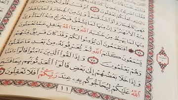 حفظ وتثبيت سورة البقرة وربط الآيات / الربع الخامس ( أفتطمعون)