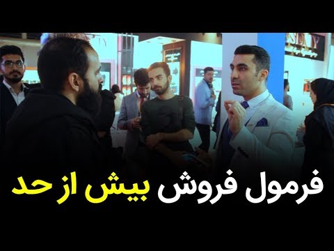 فرمول فروش بیش از حد