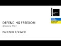 Панельна дискусія «Defending Freedom» @ Venice 2022