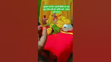 22 जनवरी बुधवार के  अष्टमी का विशेष उपाय #panditpradeepmishraji #shortsfeed #shorts