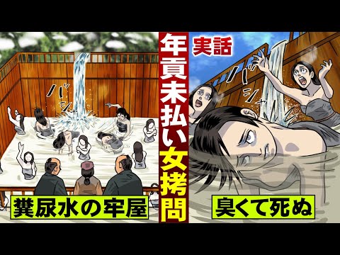 江戸時代　拷問　無修正 江戸時代の拷問を再現！逆さ縛り拘束からの容赦ない水責めに号泣 ...