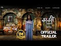 MUMMY - New Nepali Movie Official Trailer 2025 || Priyanka Karki, Sulakshyan Bharati, Deeya Maskey