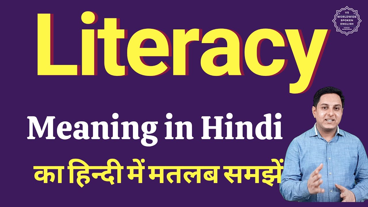 literacy essay in hindi