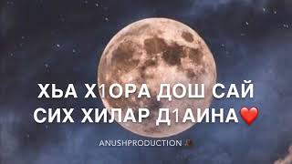 Макка Сагаипова Сан ирсан Ц1е Макка Сагаипова Сан ирсан Ц1е