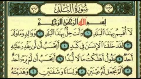 مصحف المدينة النبوية - جزء عم - سورة البلد.