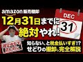【せどり/物販】初心者必見。Amazonの棚卸し方法完全解説