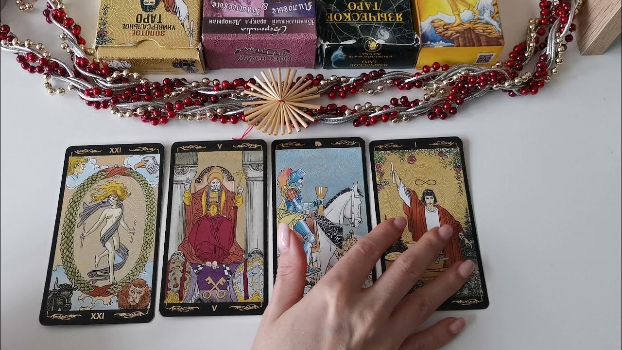 Таро с кем он сейчас. Таро с кем он сейчас. Где и с кем он сейчас гадание. Карты таро знаки зодиака. Таро с кем он сейчас.