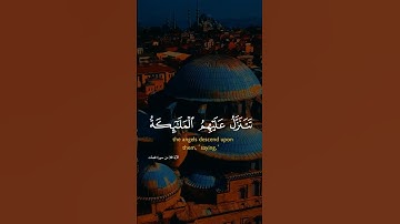 أَلَّا تَخَافُوا وَلَا تَحْزَنُوا وَأَبْشِرُوا بِالْجَنَّةِ 😍#quran #islam#صلاح بو خاطر #تلاوات قرآ