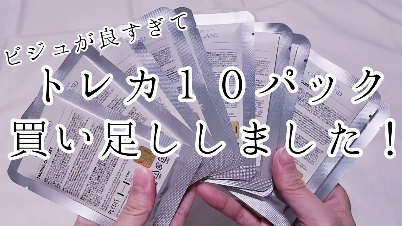SEVENTEEN/Unboxing】SEVENTEEN in CARAT LAND トレカ 追加10パック