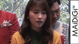 川栄李奈「初日を一緒に迎えたかった」　大杉漣さんをしのぶ　舞台「東京03 FROLIC A HOLIC 2018『何が格好いいのか、まだ分からない。』」会見