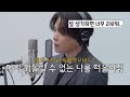 한글 자막 유우리 優里 Yuuri DiNA THE FIRST TAKE 한글 자막 유우리 優里 Yuuri DiNA THE FIRST TAKE