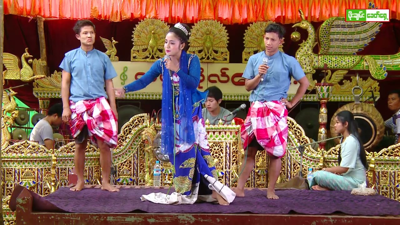 မင်းသမီး - ငြိမ်းချမ်းခိုင်  ဆိုင်း - တက္ကသိုလ်ဒေါင်း အပိုင်း(11) 