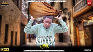 Rafeeq Ojrik Balochi Funny Video Episode 361 2023