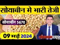 07  2024      soyabean ka bhavsoyaka ratesoyabean mandi bhav aaj ka bhav