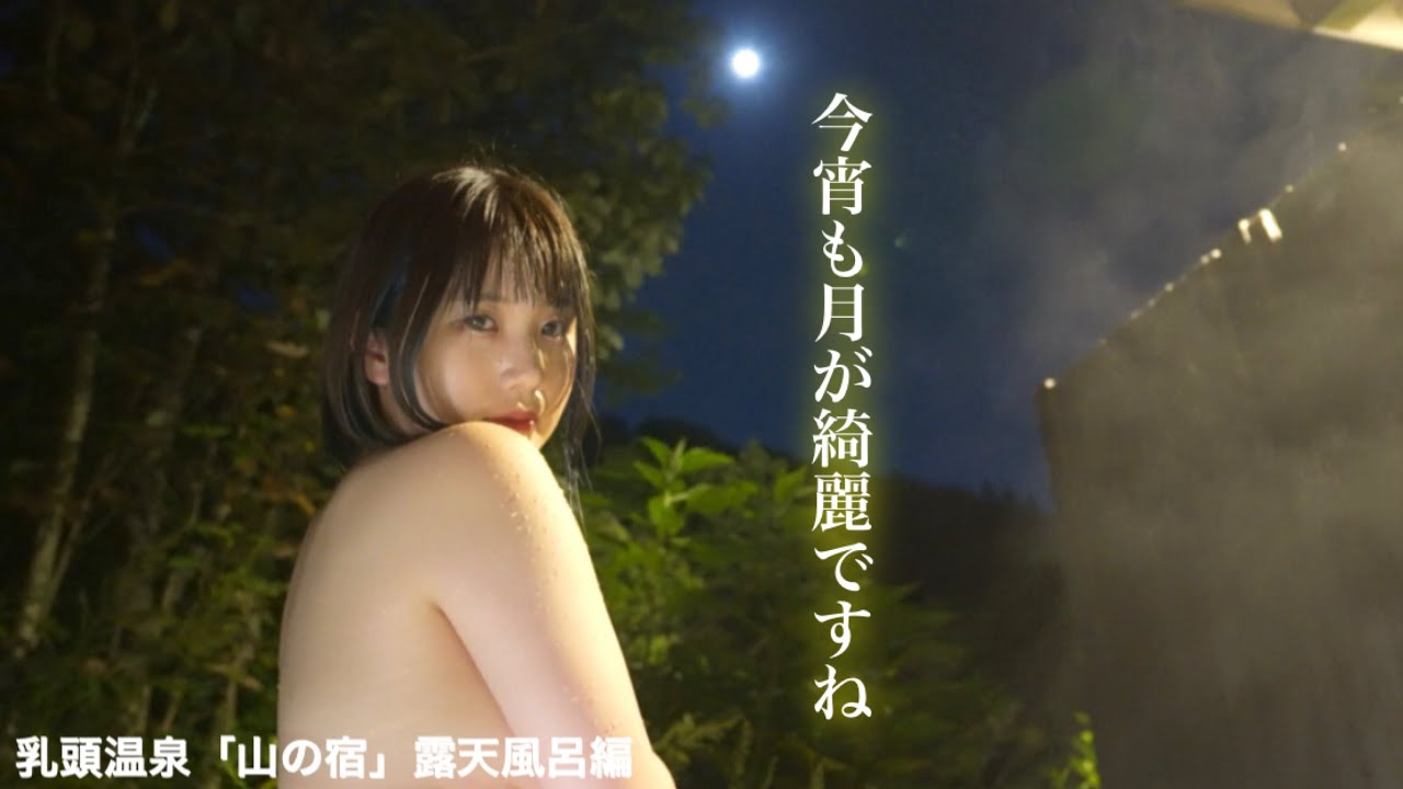 ⁣【温泉女子】秋田美人になれる温泉♨️に行ってきた【hot spring】nyuto-onsenkyo 混浴露天風呂（タオルなし）前編