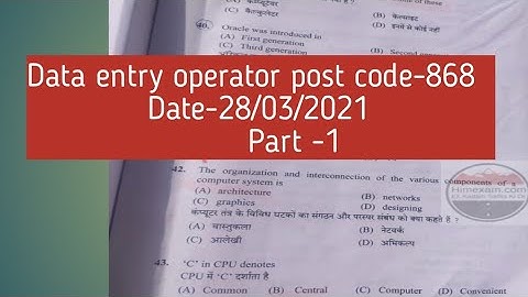 solved paper of data entry operator post code -868..