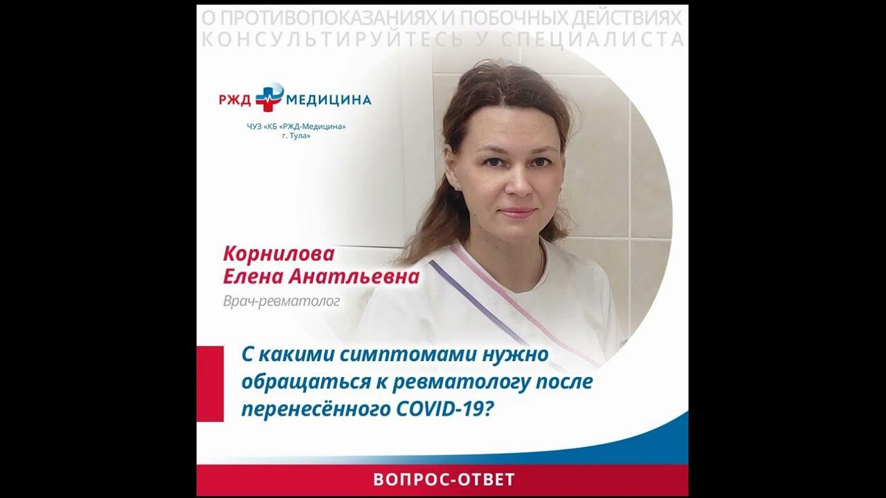 ревматолог железнодорожная больница. легавина марина николаевна. ревматолог железнодорожная больница. петрачкова татьяна николаевна иркутск ревматолог. жд больница курск.