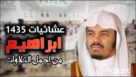 الشيخ ياسر الدوسري ✨😍 سورة إبراهيم مجمعه من صلاة التراويح 🌙 جامع الدخيل ليالي رمضان 😍