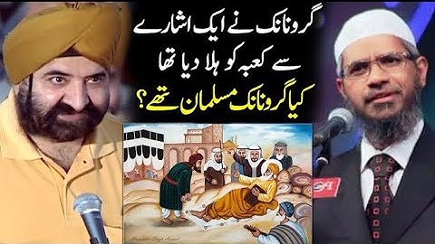 Did Guru Nanak Really Move the Kaaba? | Dr. Zakir Naik Answers a Sikh