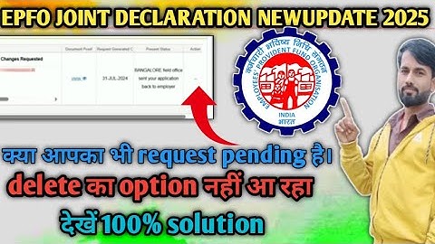 PF में Old Request पेंडिंग है? PF Correction New Update 2025 | How to Cancel PF Correction Request