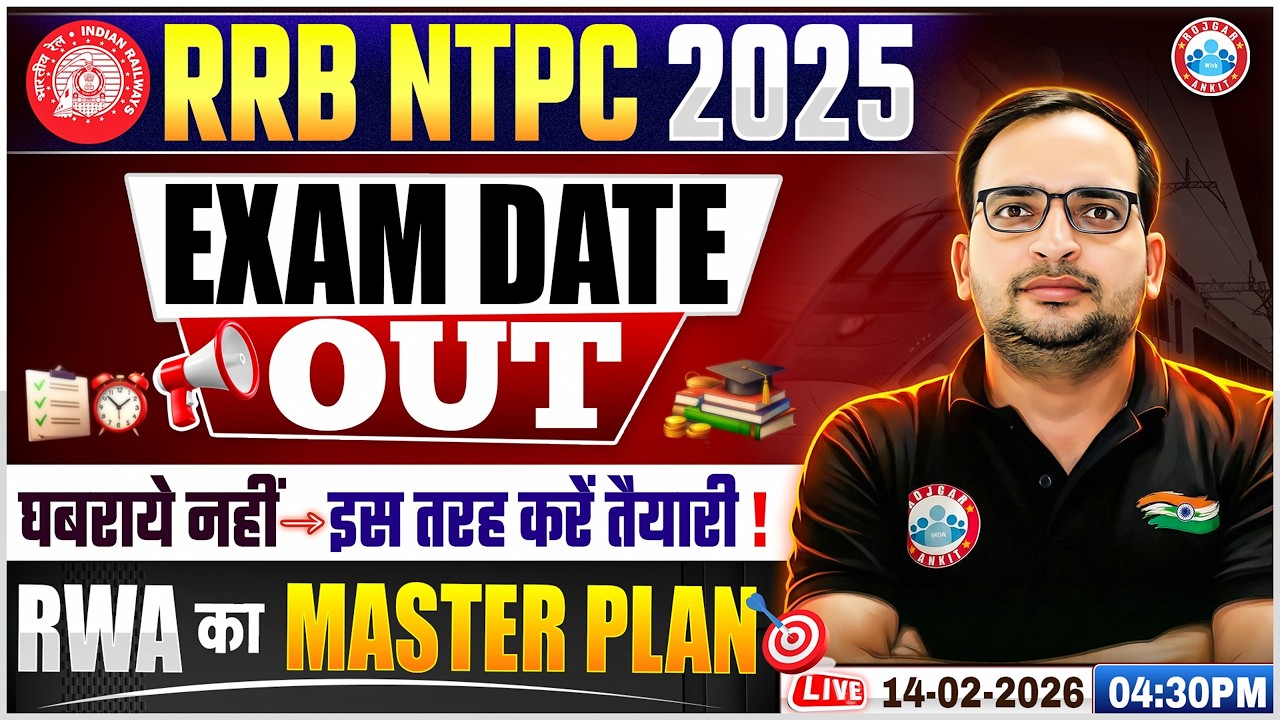 RRB NTPC Exam Date 2026 | Railway NTPC Exam Date 2026 Out | RRB NTPC Preparation Strategy 2026