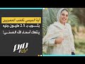 آية السيسي تغضب المصريين بثوب بـ 2 5 مليون جنيه ينتهك أسماء الله الحسنى