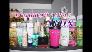 Download lagu Заказ AVON Эйвон 10 2018 огромный заказ кружка подарки Заказ AVON Эйвон 10 2018 огромный заказ кружка подарки