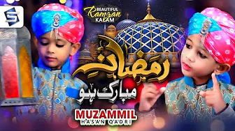 Ramzan Kids Title Kalam 2020 | Wada Hai Mera Roza Rakhu Ga | Ramadan Kalam