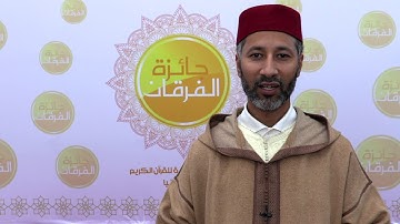 مقابلة مع الشيخ هشام العظيمي-القارئ الرسمي لضريح الملك الحسن الثاني -الممكلة المغربية