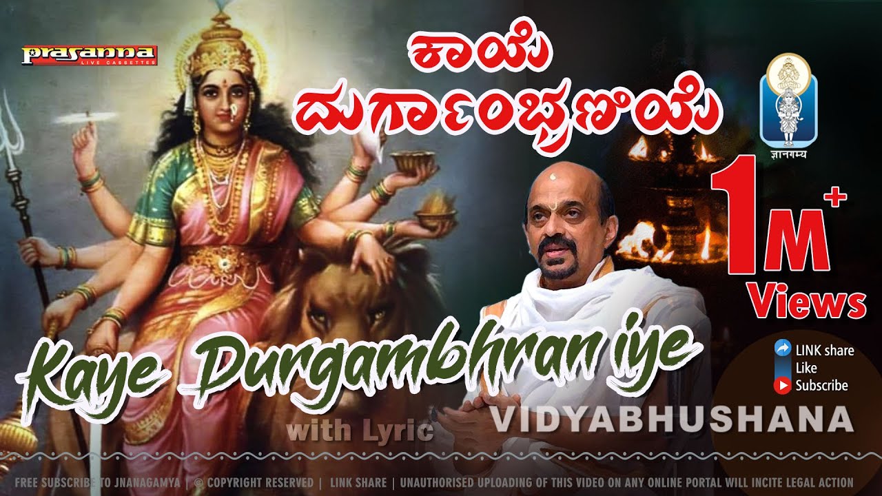Kaye Durgambhraniye      Sri Vidyabhushana  Dasara Padagalu with Lyrics